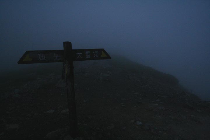 白馬岳登山最終日は一寸先も見えないガスに包まれた天気からスタート。こんな天気じゃテンション上がらないや